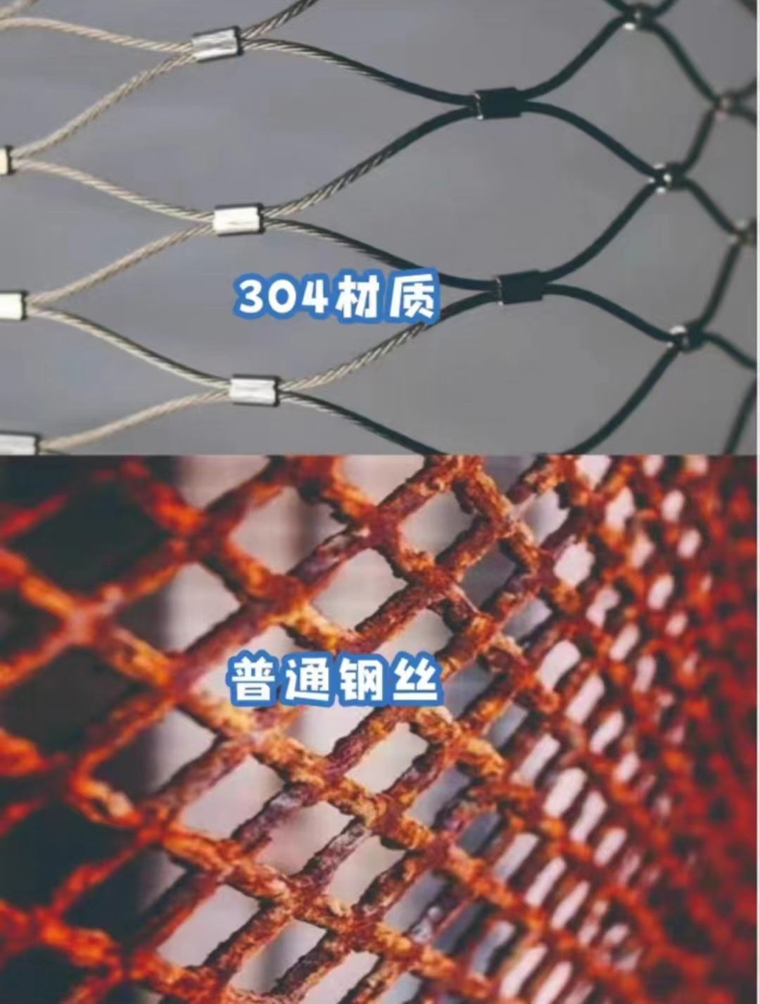 不锈钢绳网防护栏对比传统防护栏的优势