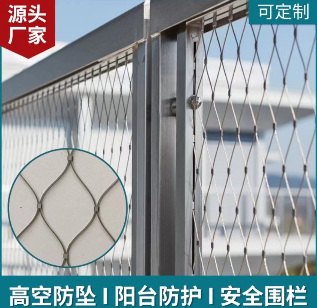 为什么说不锈钢绳网是现代防护装饰的最佳产品