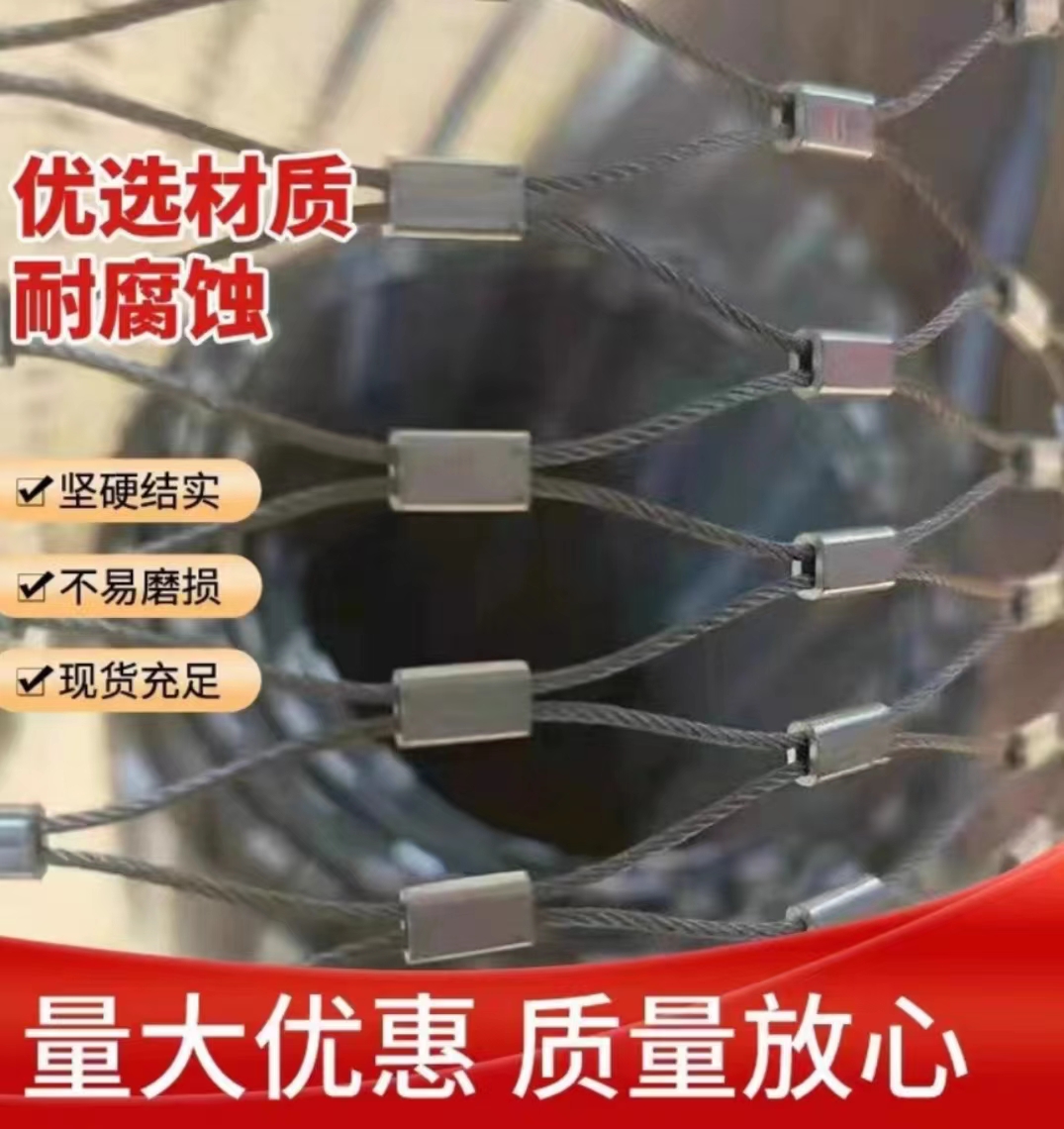 在日常生活中我们该如何正确选择不锈钢绳网的规格